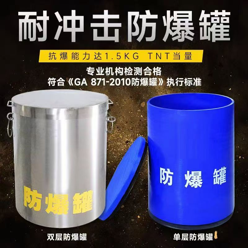 吉木乃耐冲击防爆罐的核心应用场景解析